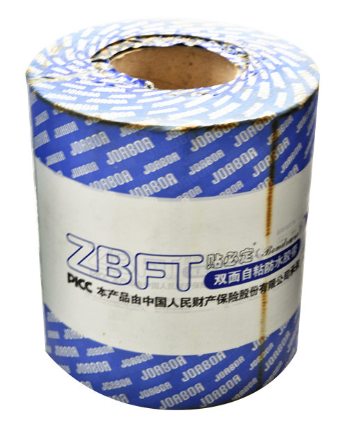 贴必定ZBFT双面自粘防水胶带-卓宝防水系列-常熟防水工程，常熟防水，常熟防水公司，常熟防水公司哪家好,常熟卓宝防水工程有限公司